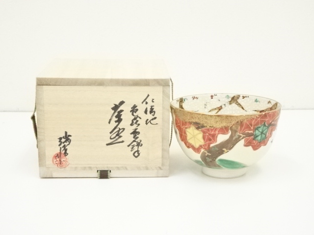 JAPANESE TEA CEREMONY / TEA BOWL CHAWAN / NINSEI 